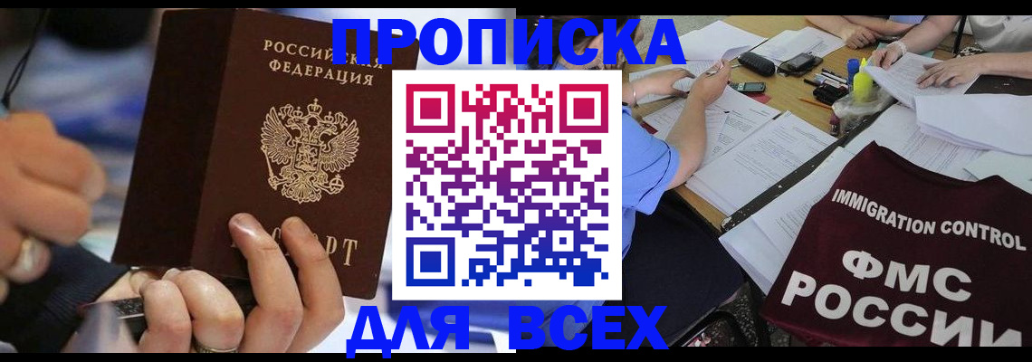временная регистрация собственник в Йошкар-Оле