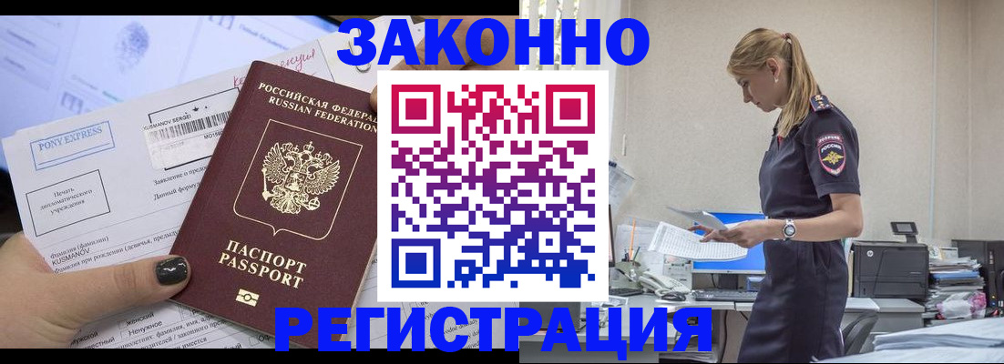 прописка ребенка в Йошкар-Оле