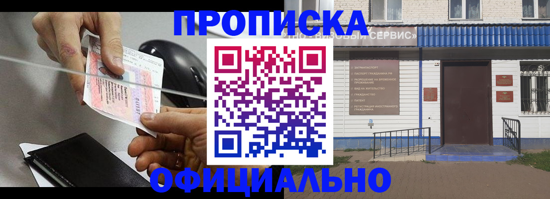 временная регистрация поиск в Йошкар-Оле