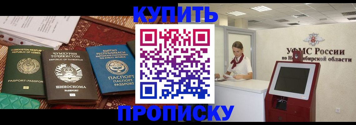 временная регистрация надежно в Йошкар-Оле