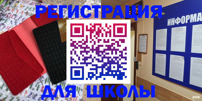 прописка ребенка в Йошкар-Оле