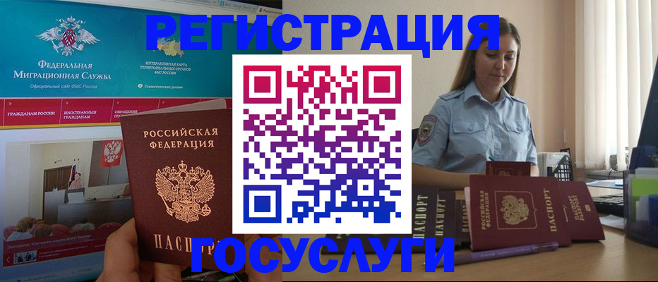 прописка гарантия в Йошкар-Оле