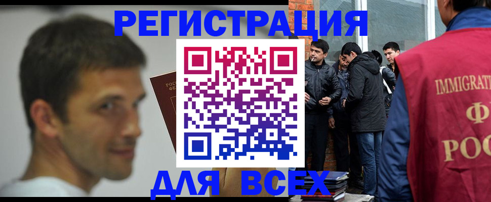 временная регистрация законно в Йошкар-Оле
