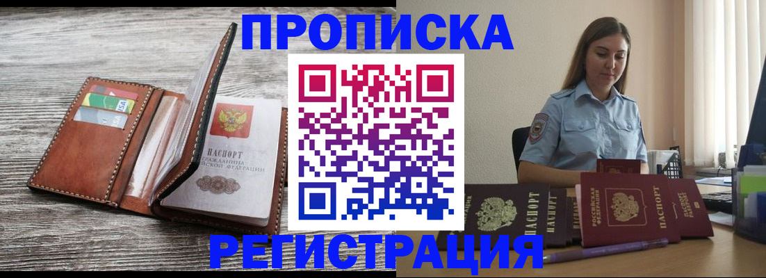 регистрация в Йошкар-Оле